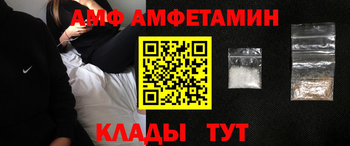 АМФ  Амфетамин  Нягань  Вход с VPN  Amphetamine Premium 