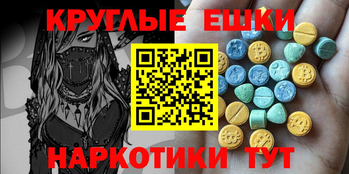 ЭКСТАЗИ 250 мг Нягань