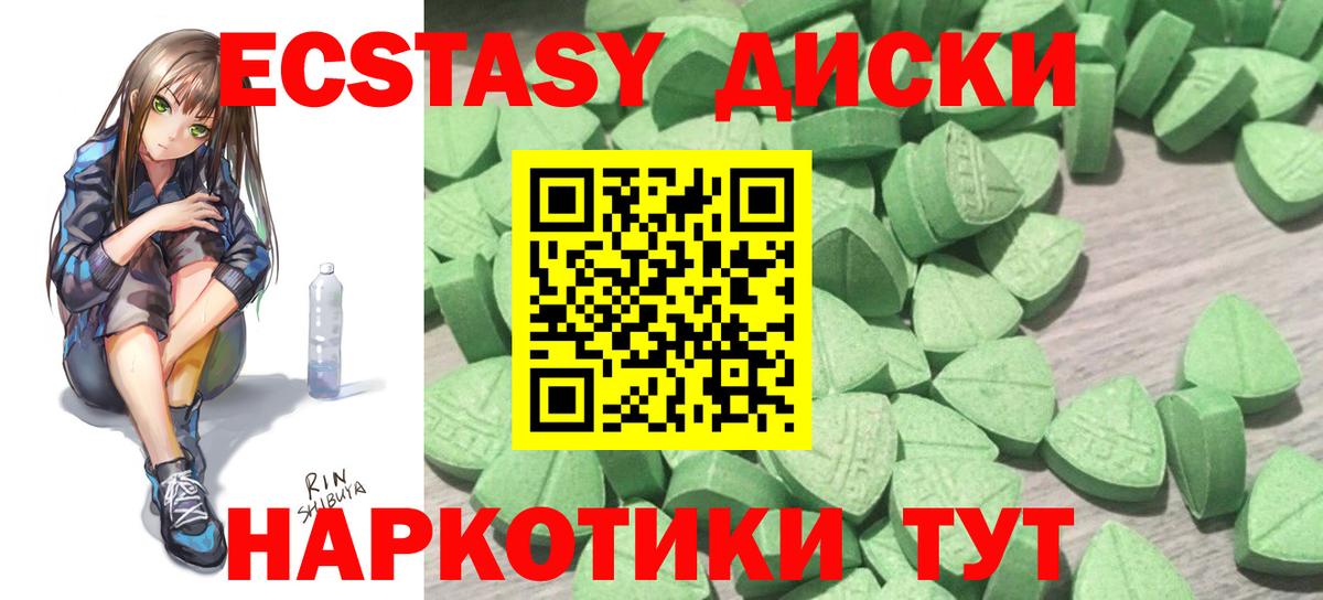 ЭКСТАЗИ Philipp Plein  Ecstasy  дарк нет Telegram  Вход с VPN  Нягань 