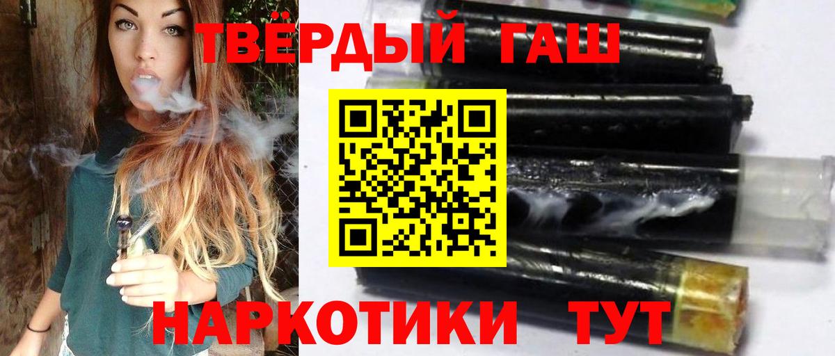 ГАШ  ГАШ VHQ  Вход с VPN  Нягань  ГАШИШ индика сатива 