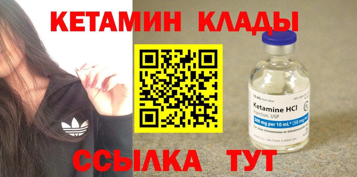 Кетамин VHQ Нягань