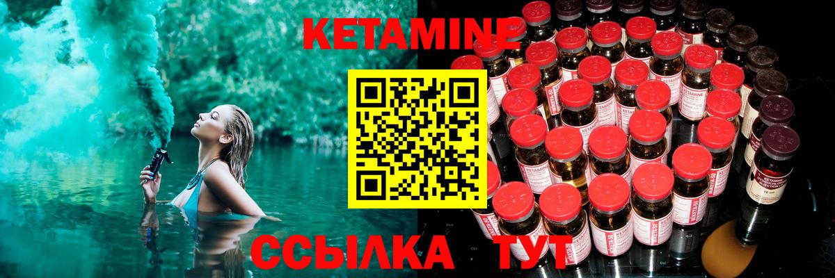 Кетамин VHQ  КЕТАМИН ketamine  Вход с VPN  Нягань 