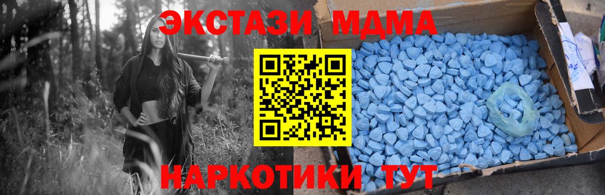 MDMA молли  Вход с VPN  МДМА молли  Нягань 