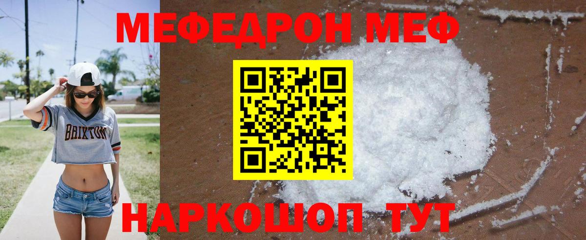 Меф mephedrone  МЯУ-МЯУ  Мефедрон  Нягань  МЕФ мяу мяу  Вход с VPN 