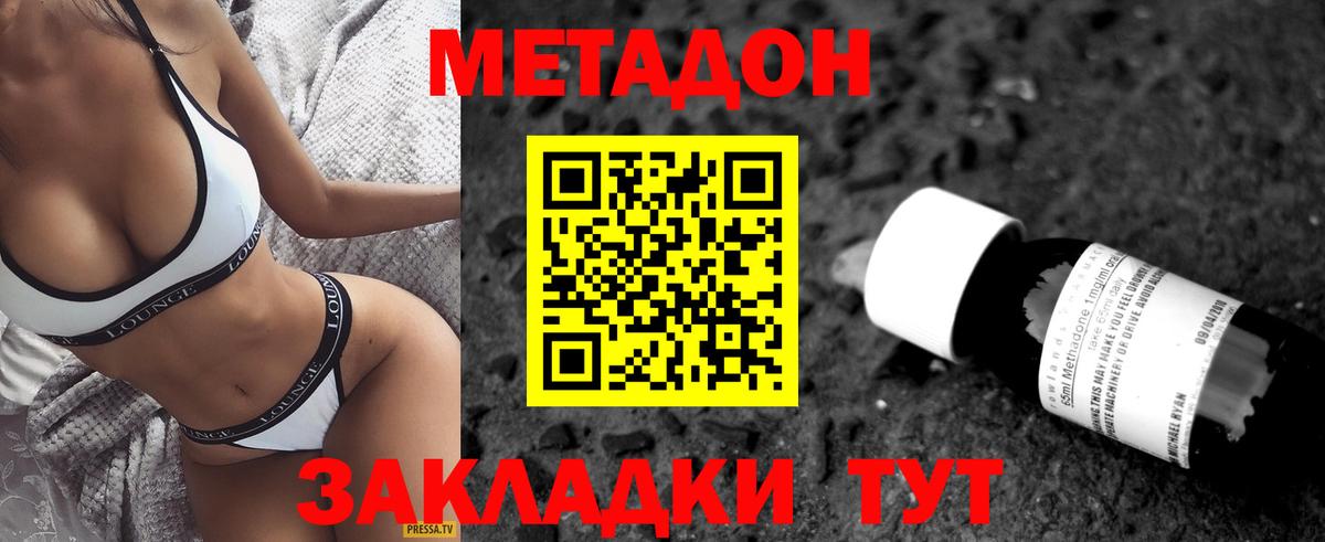 Нягань  Метадон белоснежный  Метадон мёд  Вход с VPN 
