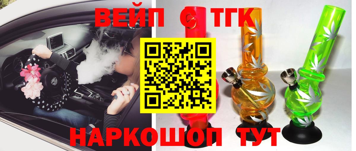 ТГК жижа Нягань