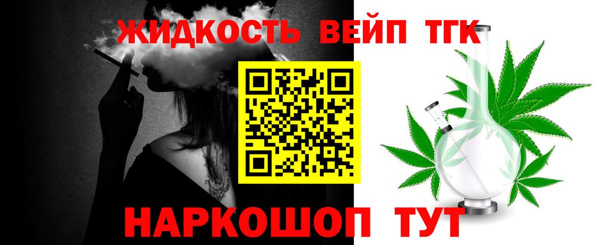 Дистиллят ТГК Wax  Вход с VPN  Дистиллят ТГК вейп  наркошоп  Нягань 